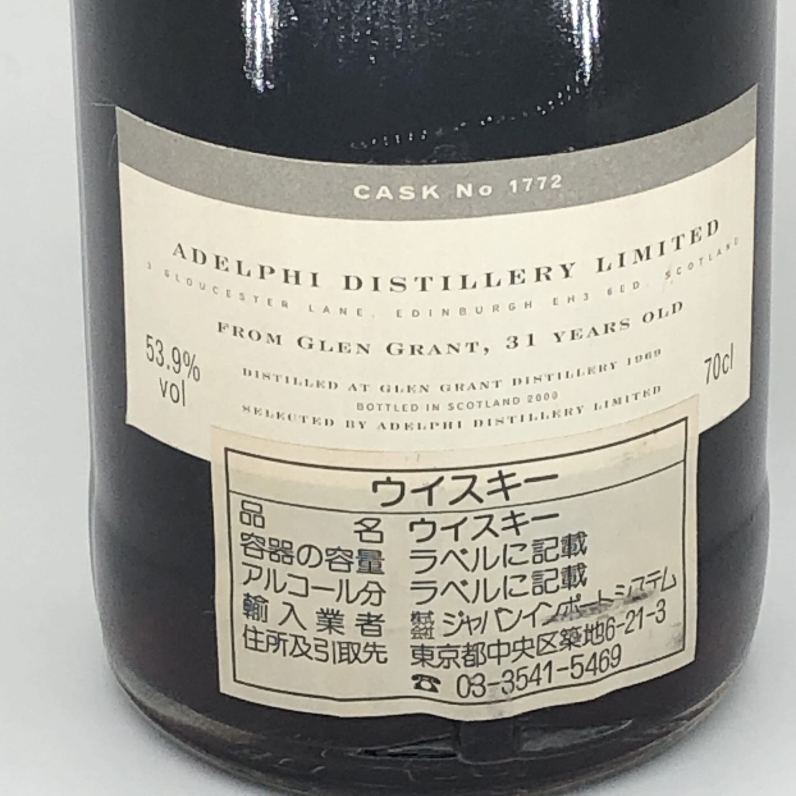 グレングラント31年1969 - オールド ビンテージ ウイスキー専門店 
