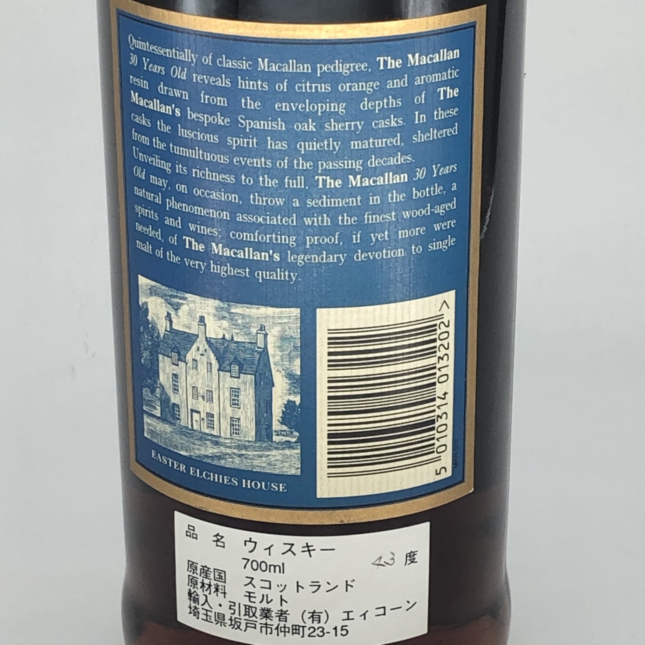 マッカラン30年ブルーラベル - オールド ビンテージ ウイスキー専門店 